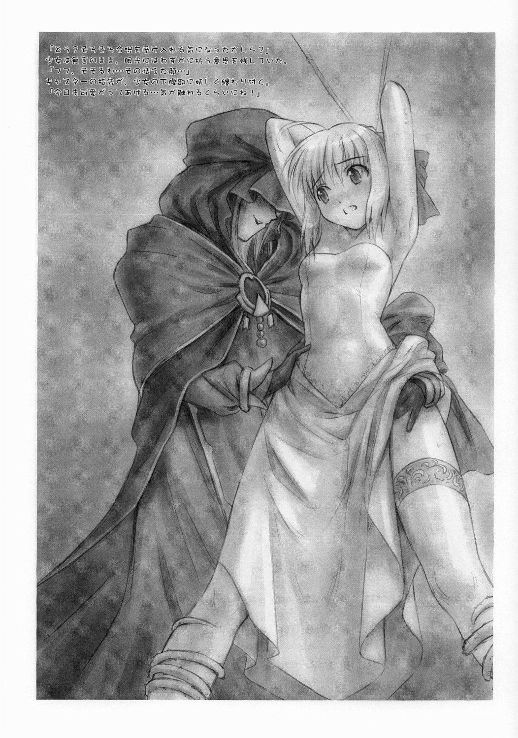 Musou Fate page 2 full