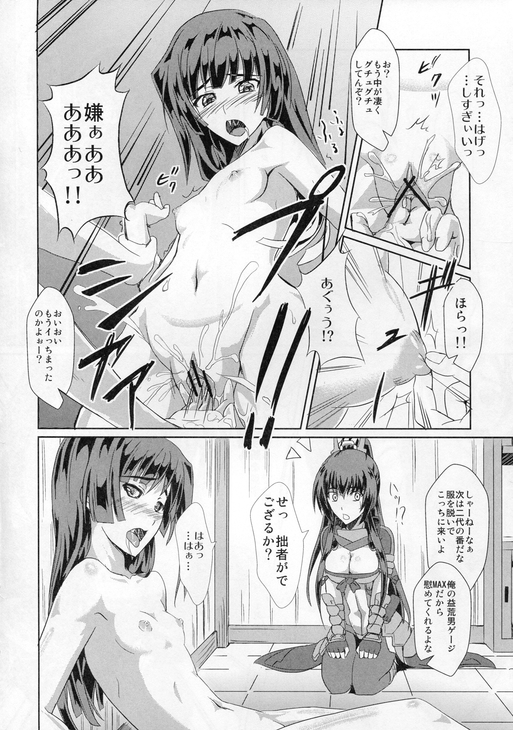 Perditus ParadisuS page 10 full