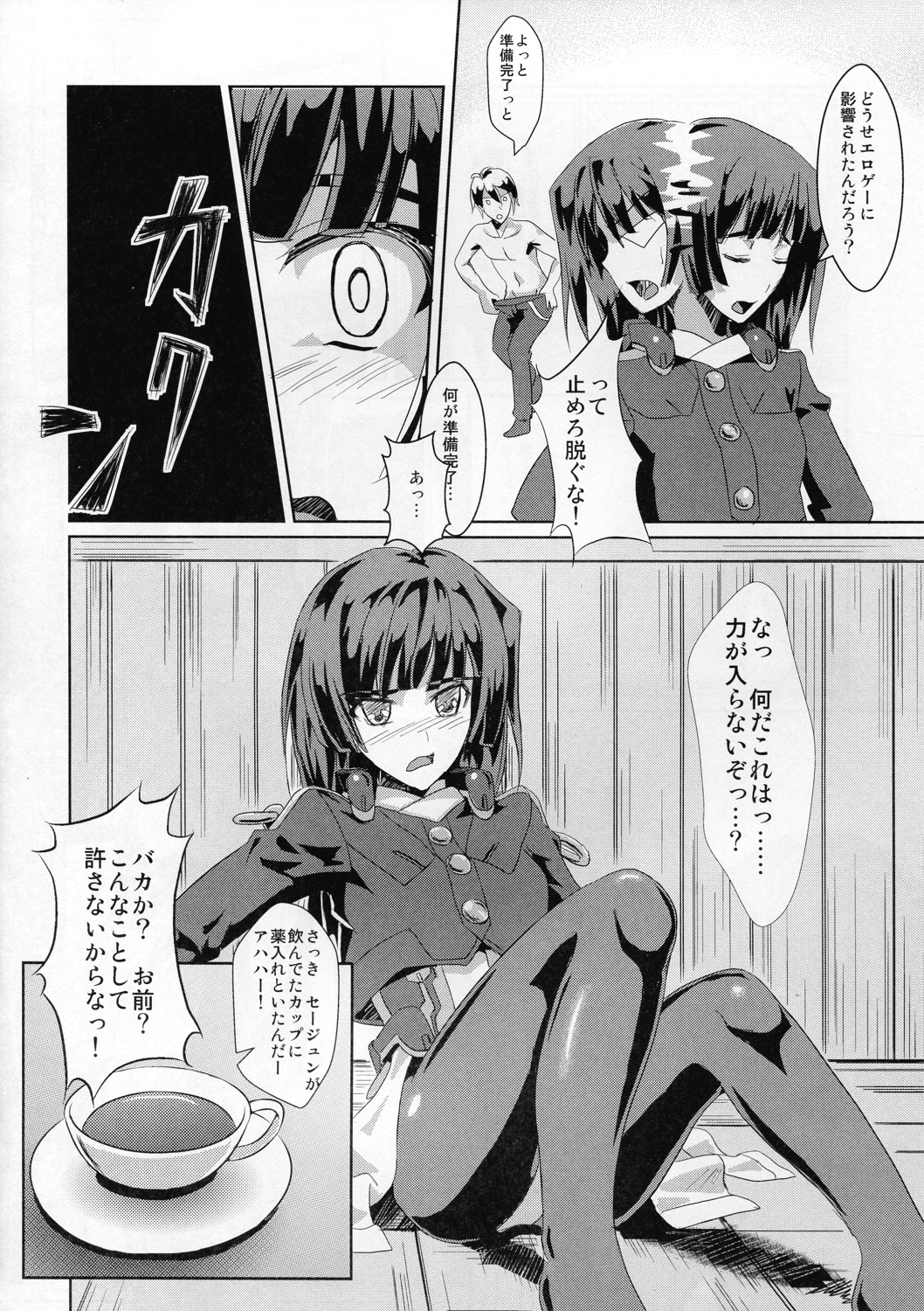 Perditus ParadisuS page 6 full