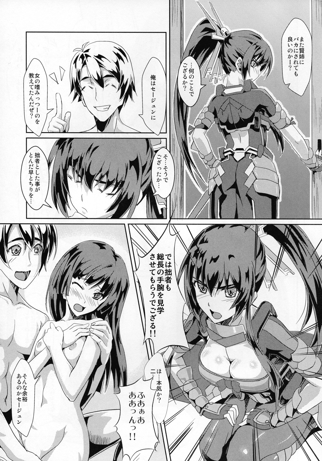 Perditus ParadisuS page 9 full