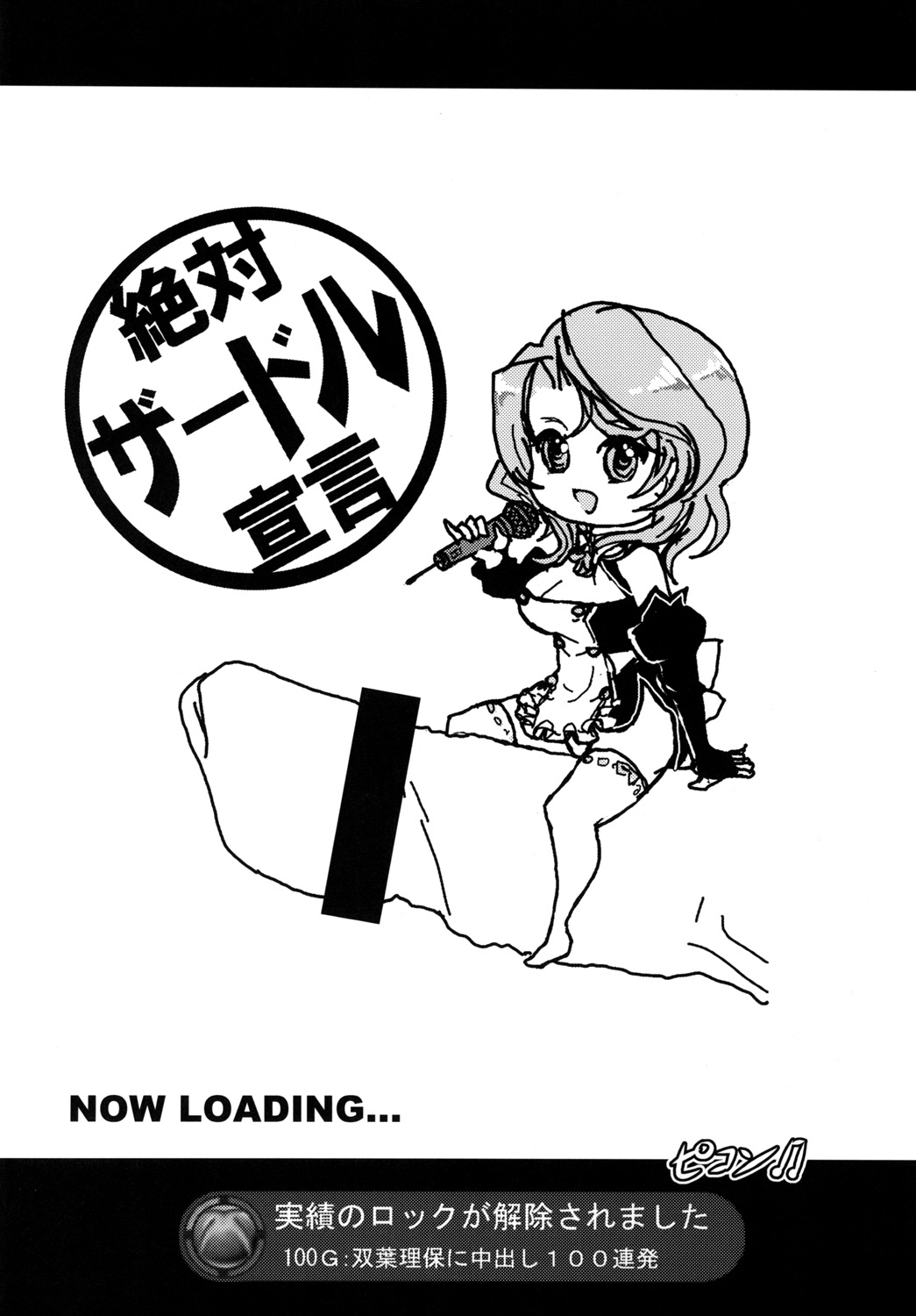 Zettai Zardol Sengen page 3 full