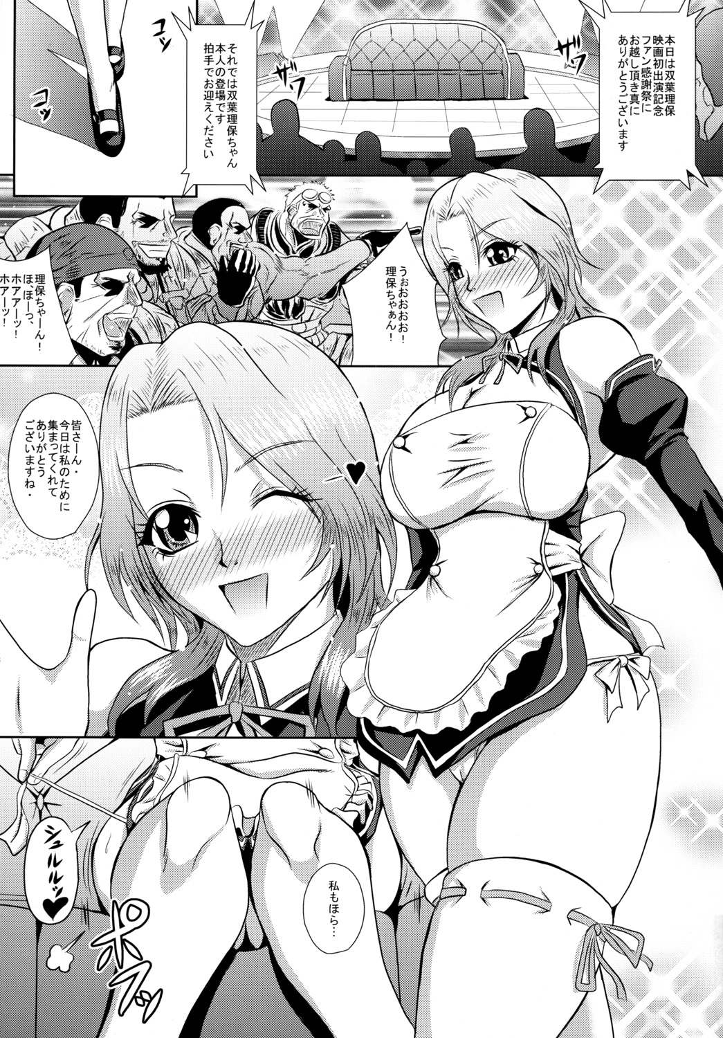 Zettai Zardol Sengen page 4 full