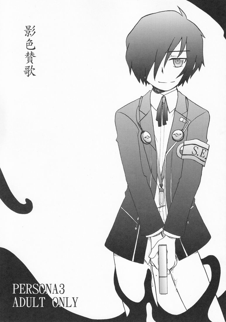 Kageiro Sanka page 1 full