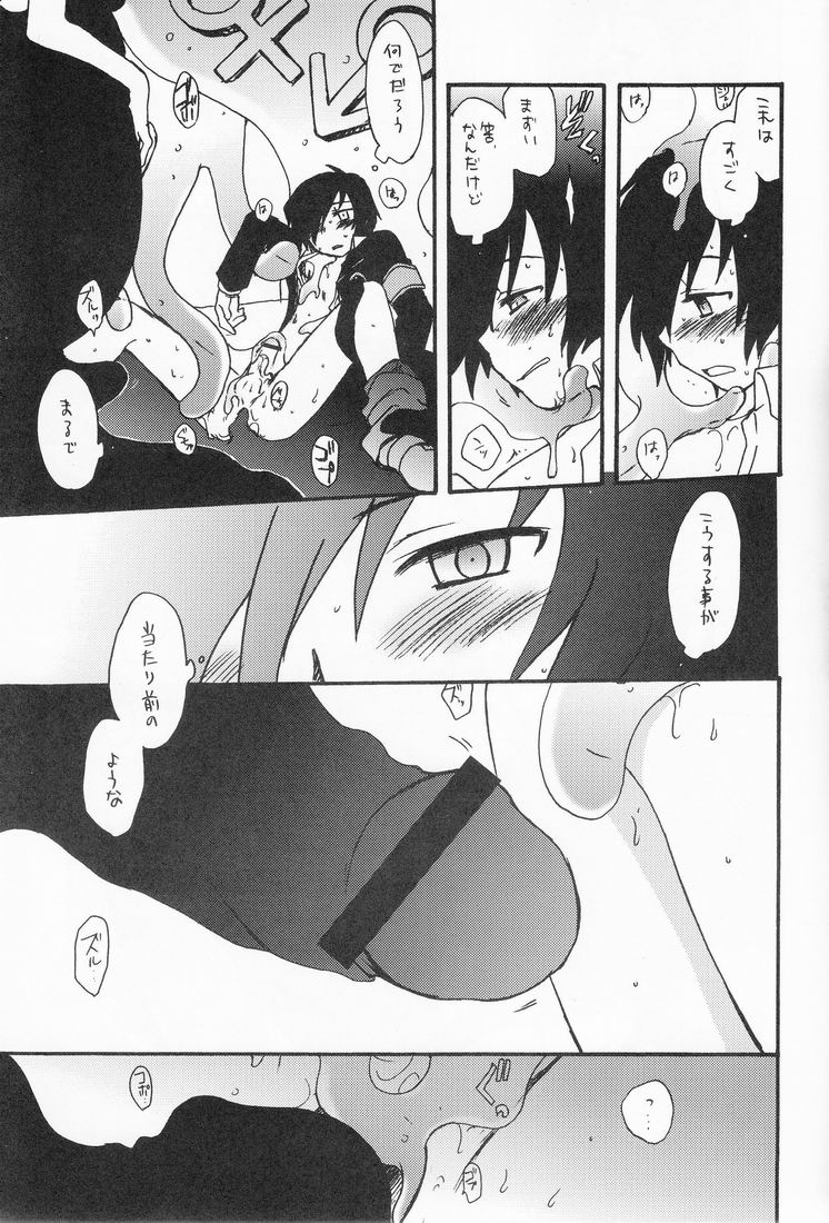Kageiro Sanka page 10 full