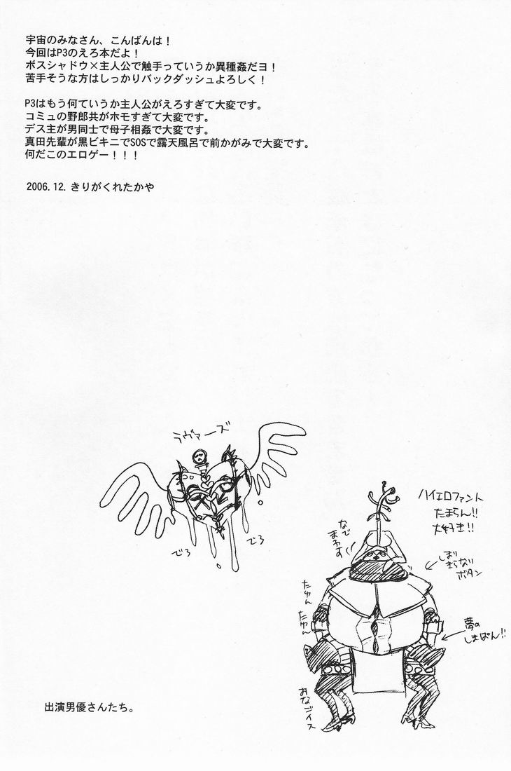 Kageiro Sanka page 3 full