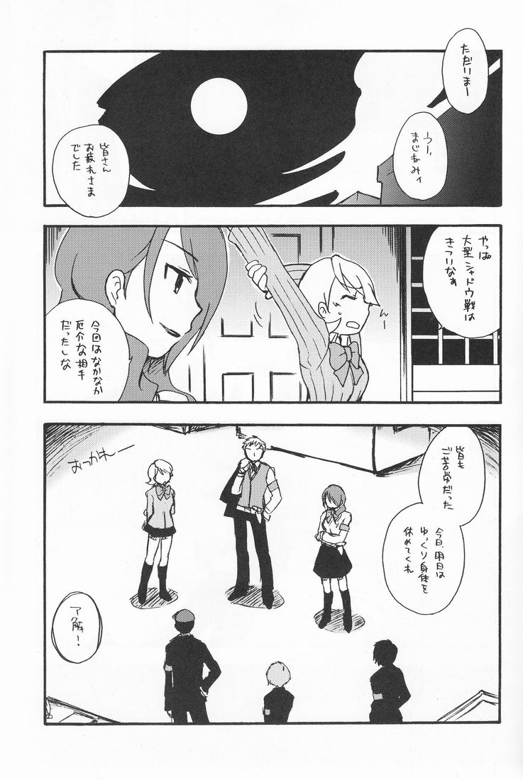 Kageiro Sanka page 4 full