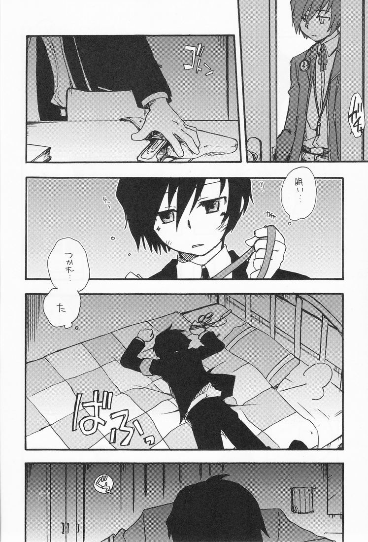 Kageiro Sanka page 5 full