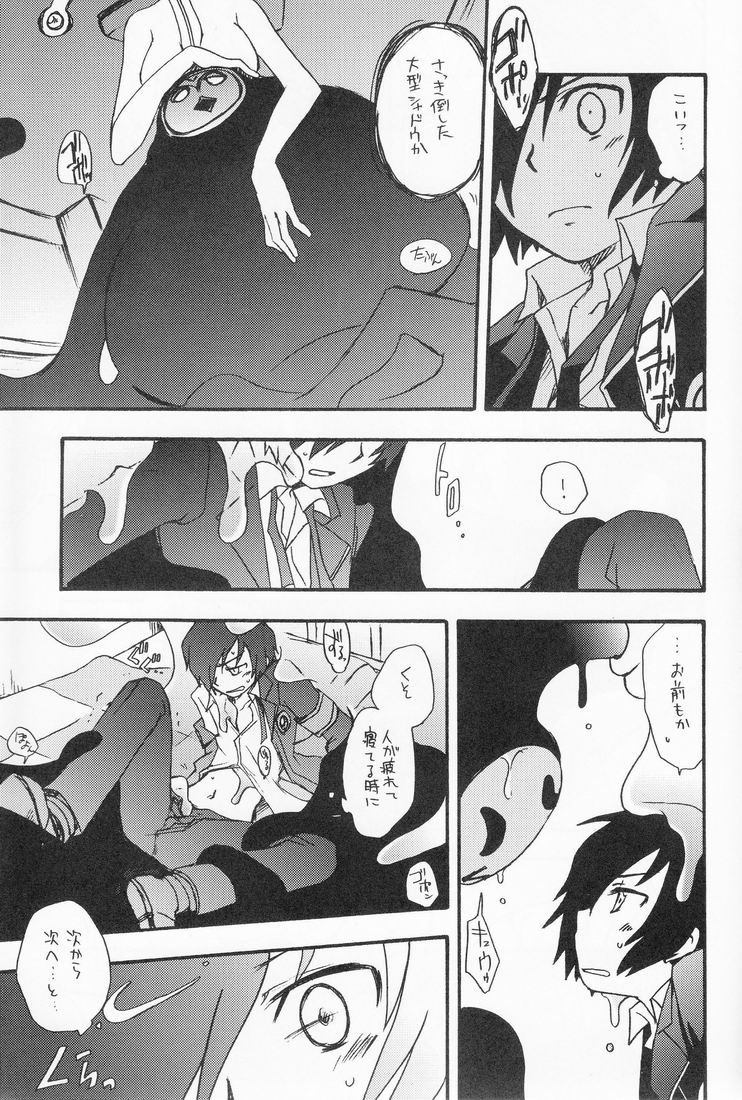 Kageiro Sanka page 8 full