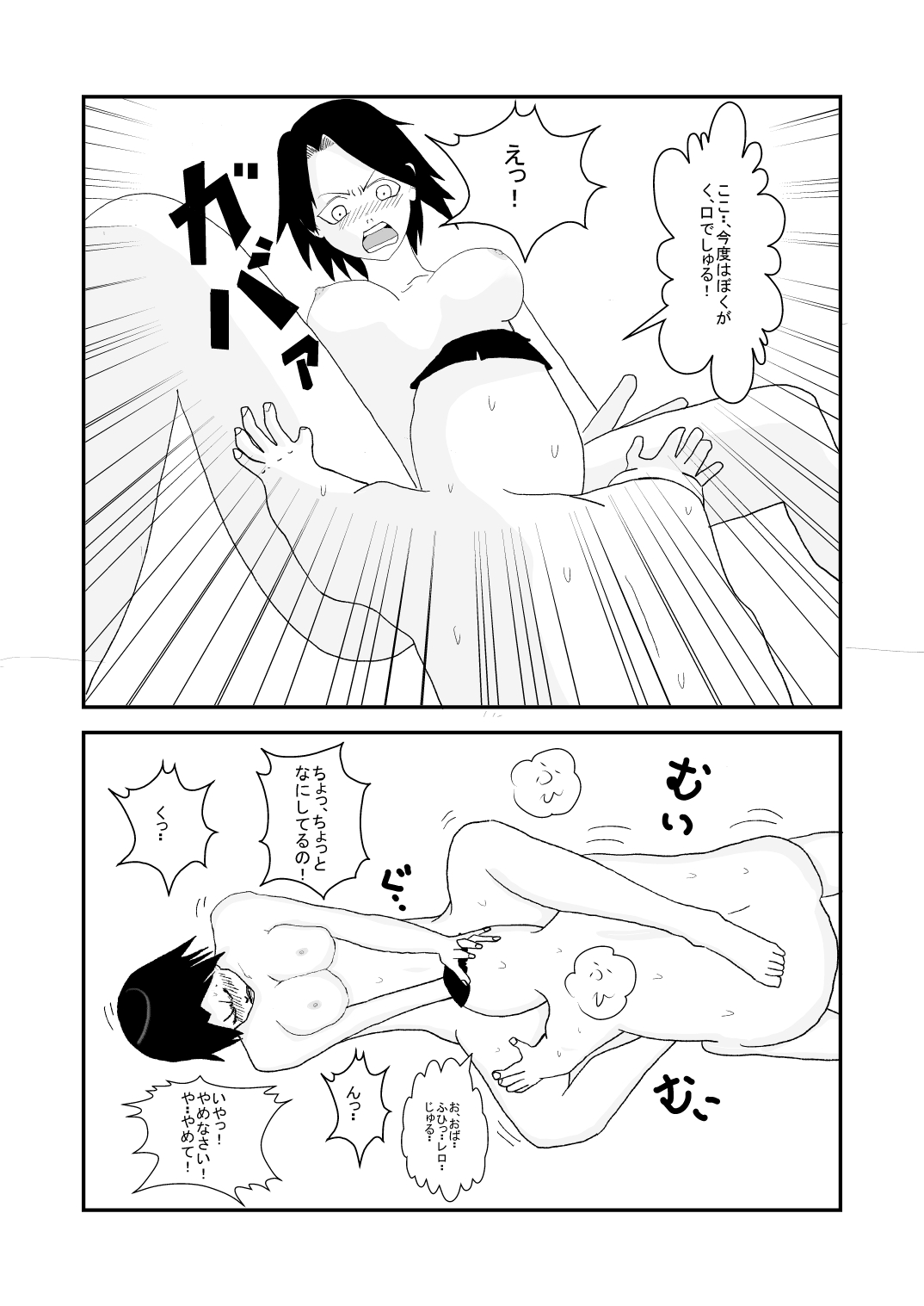 Musuko to Doukyuusei no, Konna Kimoi Ko ni Sareru nante.. page 10 full