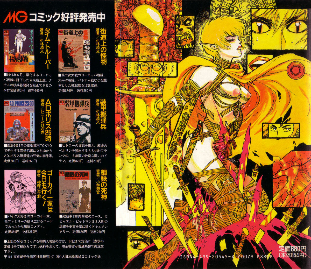 Tsurugi no Kuni no Arnis page 2 full