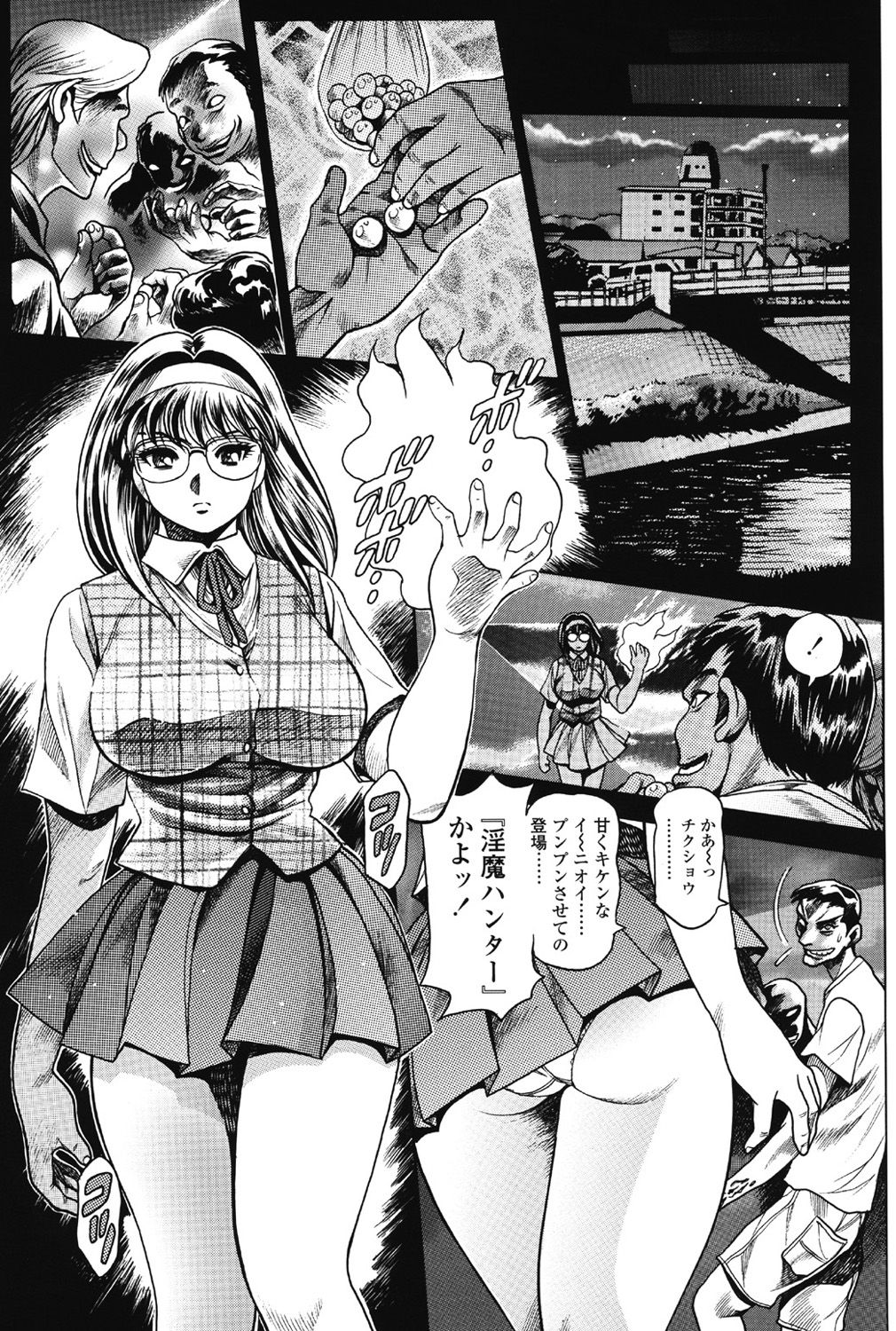 Nami SOS! 5 Previous Story Girls Another Days Keiko - 001 page 1 full