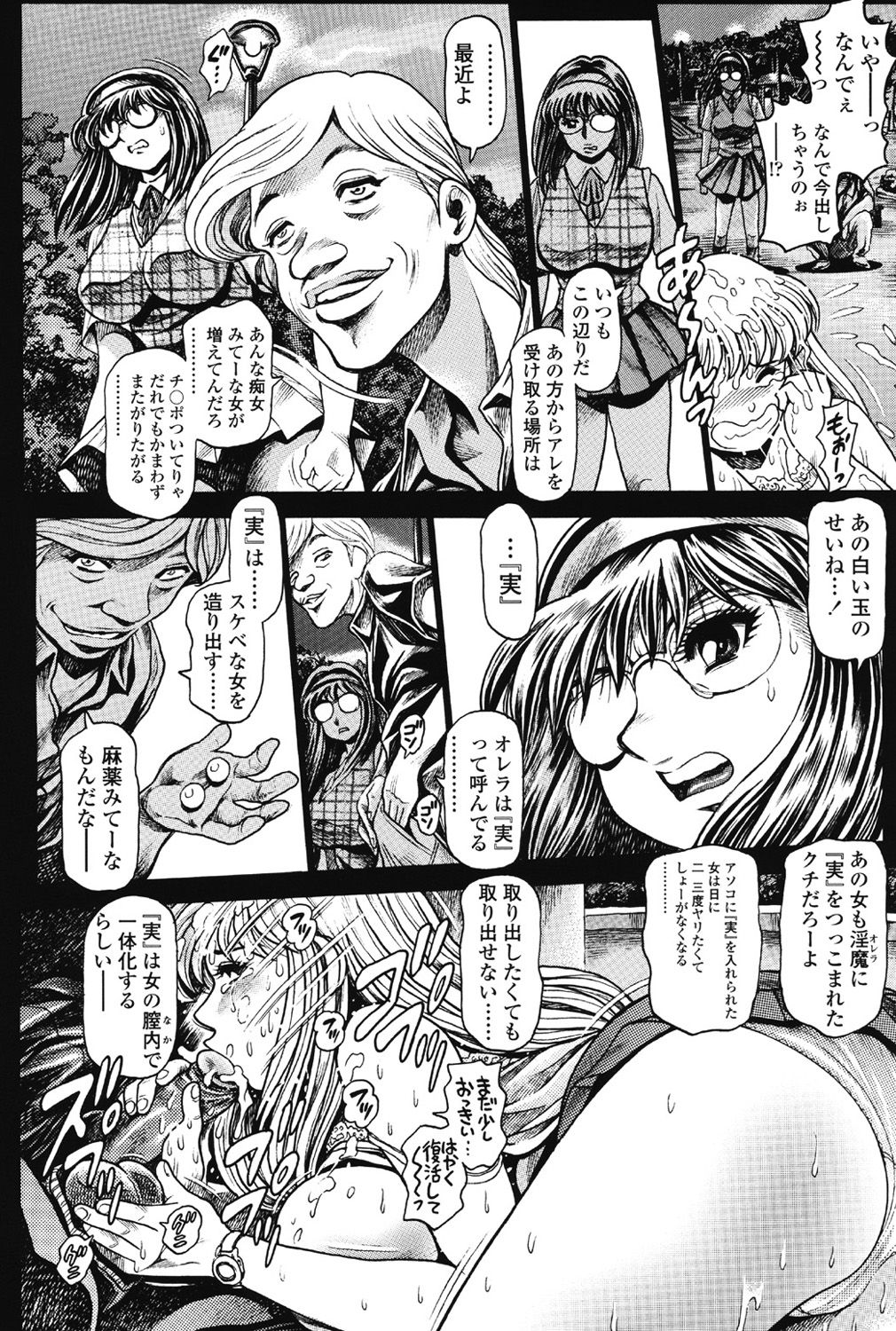 Nami SOS! 5 Previous Story Girls Another Days Keiko - 001 page 9 full