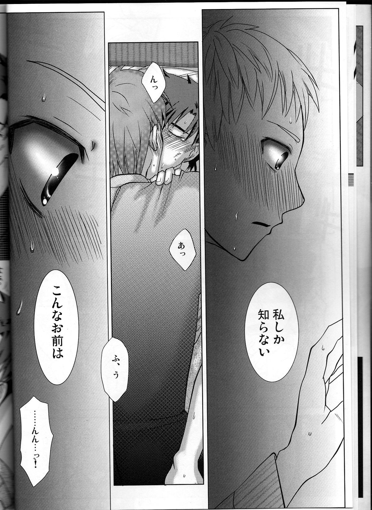 Koidorobou page 10 full