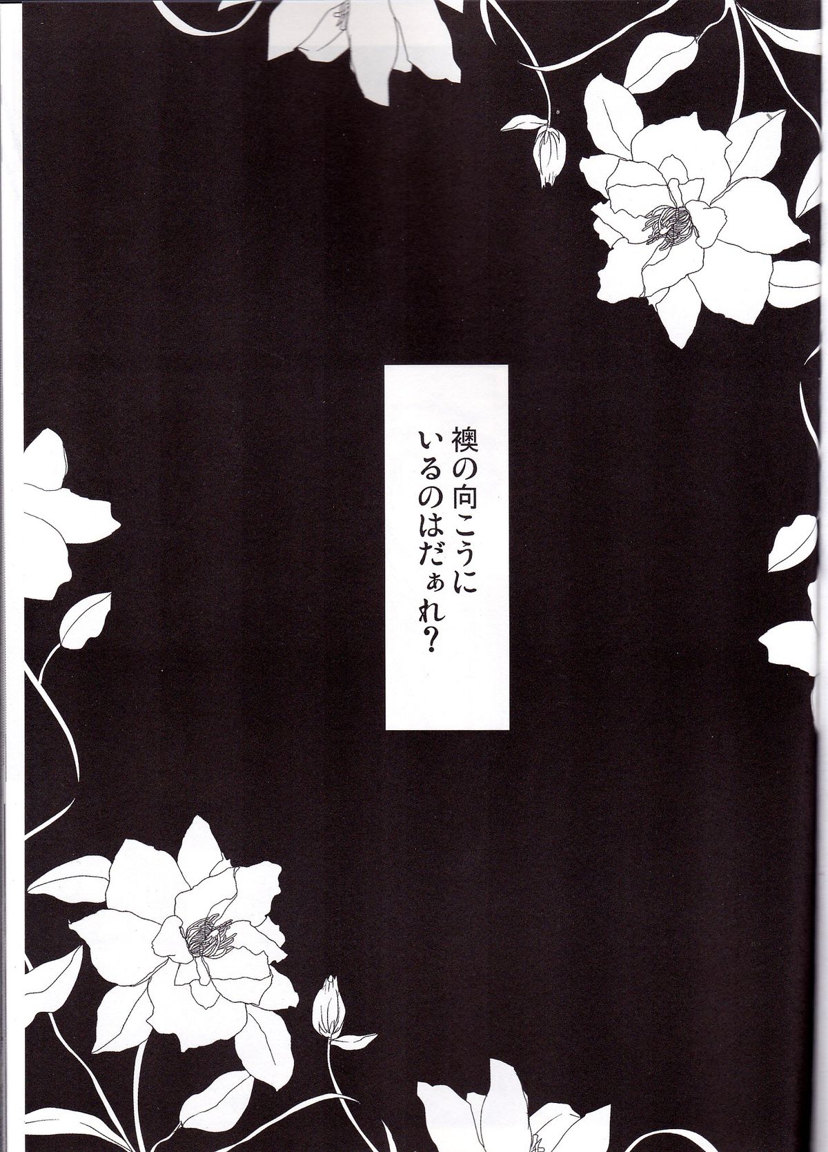 Koidorobou page 3 full