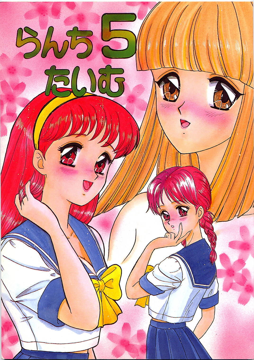 Lunch Time 5 page 1 full