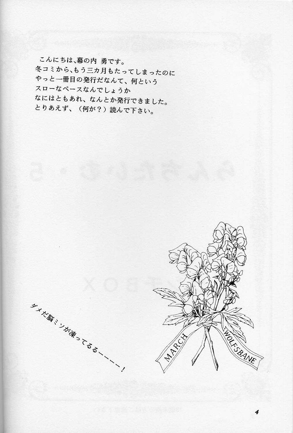 Lunch Time 5 page 3 full