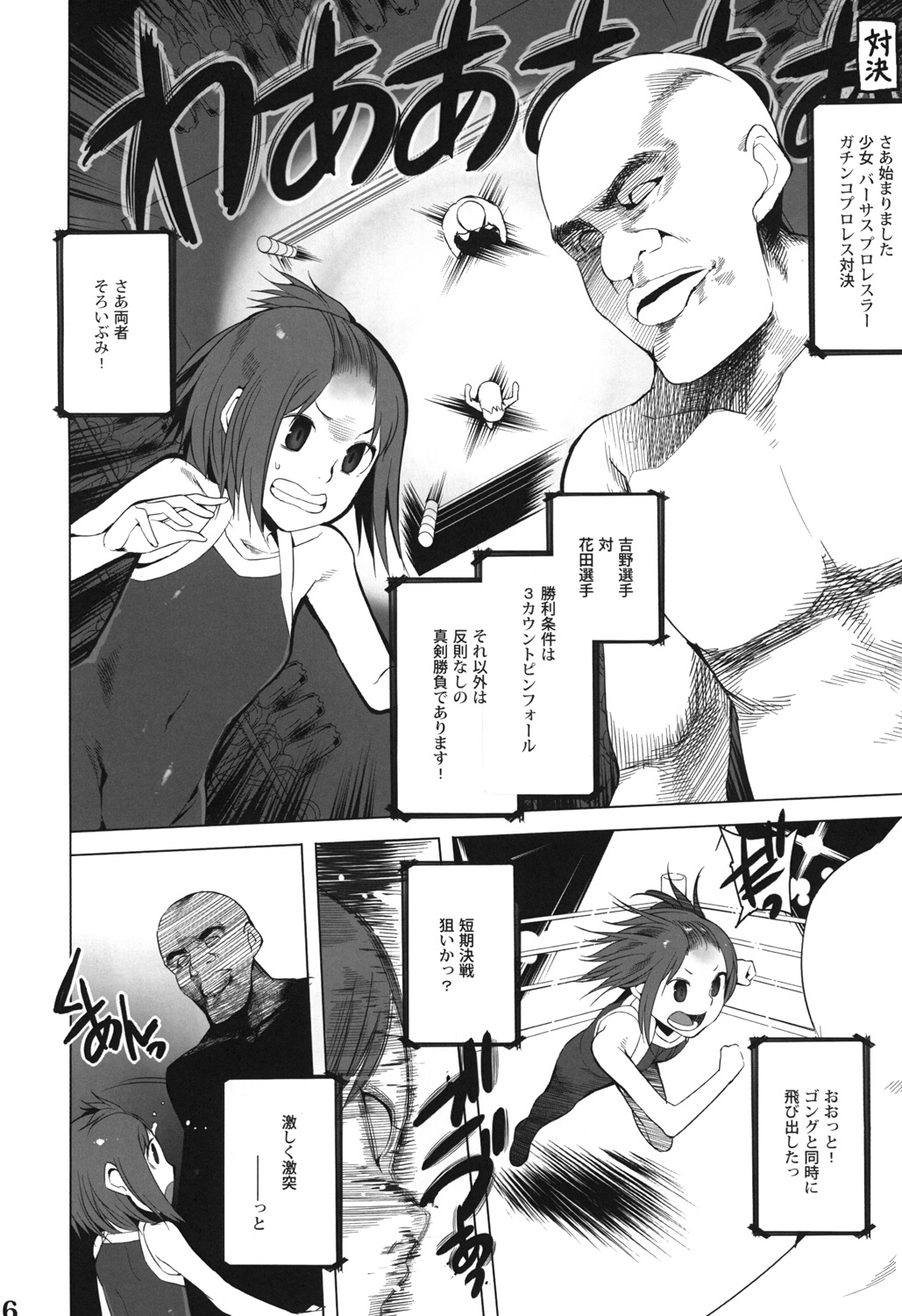 SCHOOL GIRLS 4 page 5 full