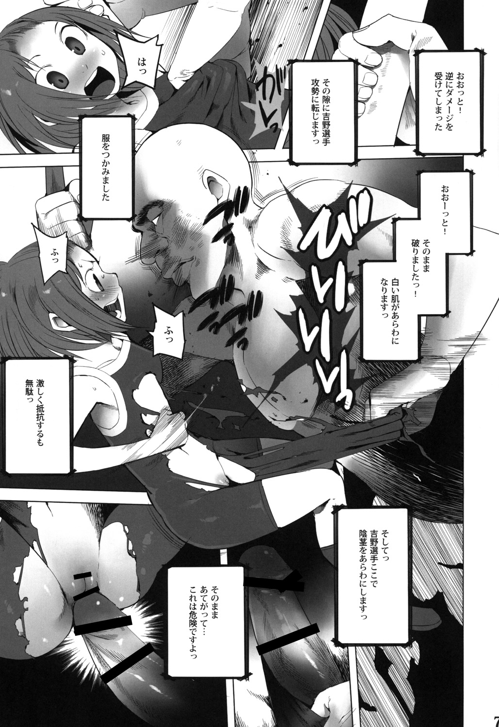 SCHOOL GIRLS 4 page 6 full