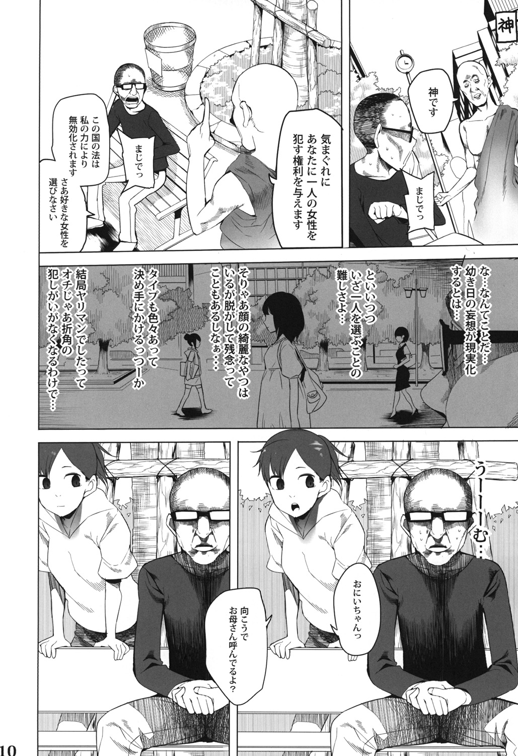 SCHOOL GIRLS 4 page 9 full