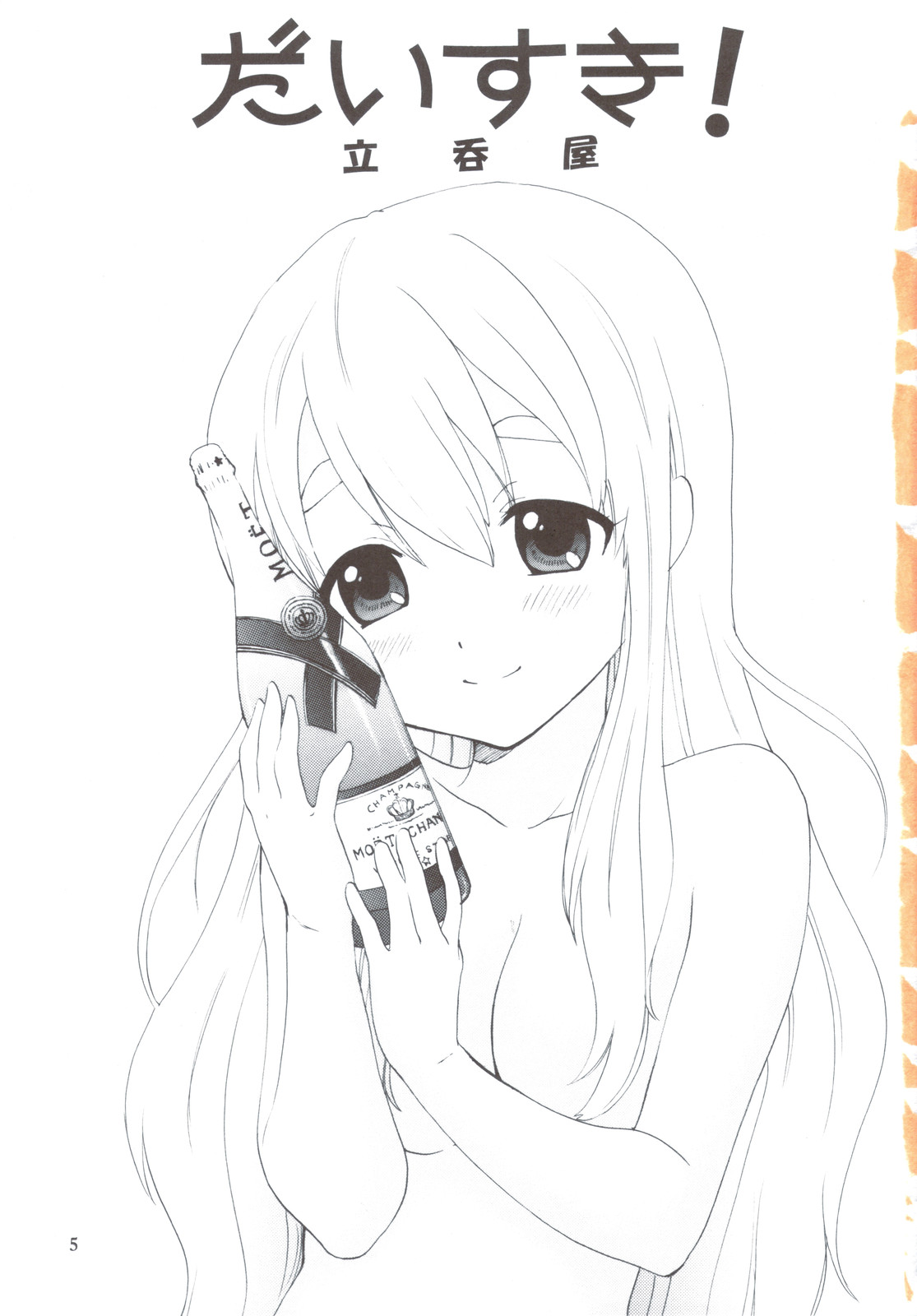 Daisuki! page 3 full