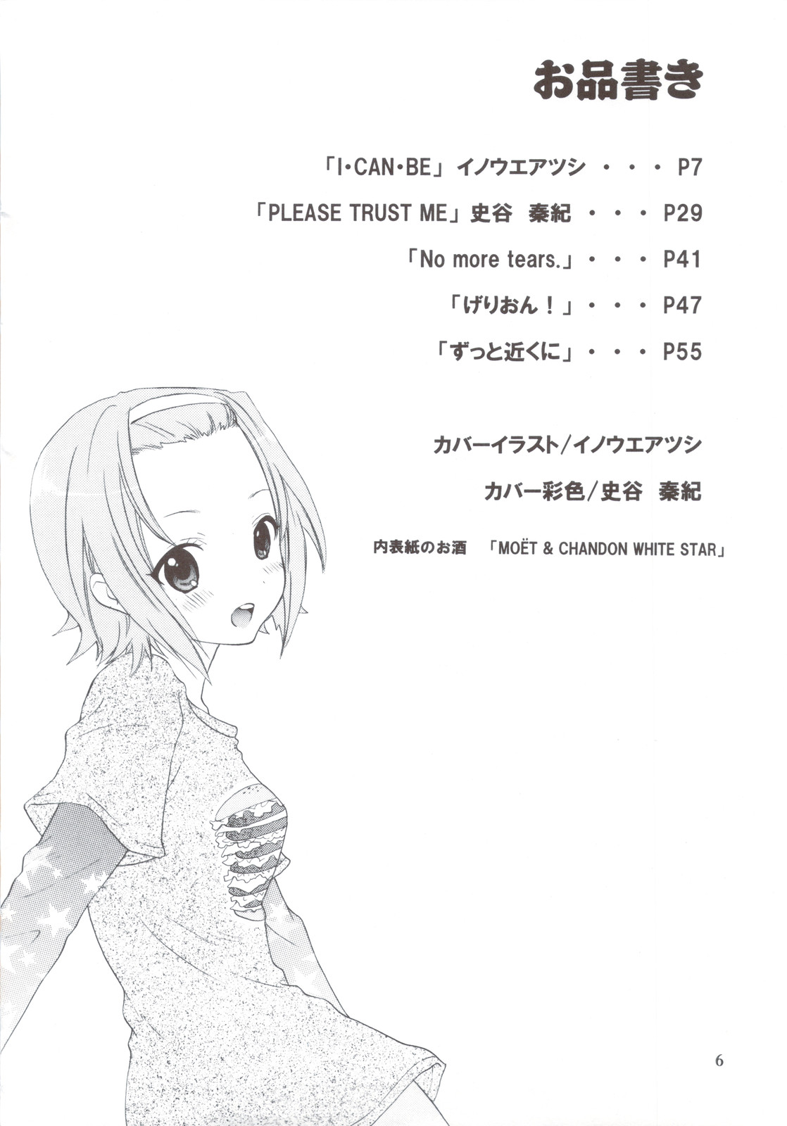 Daisuki! page 4 full