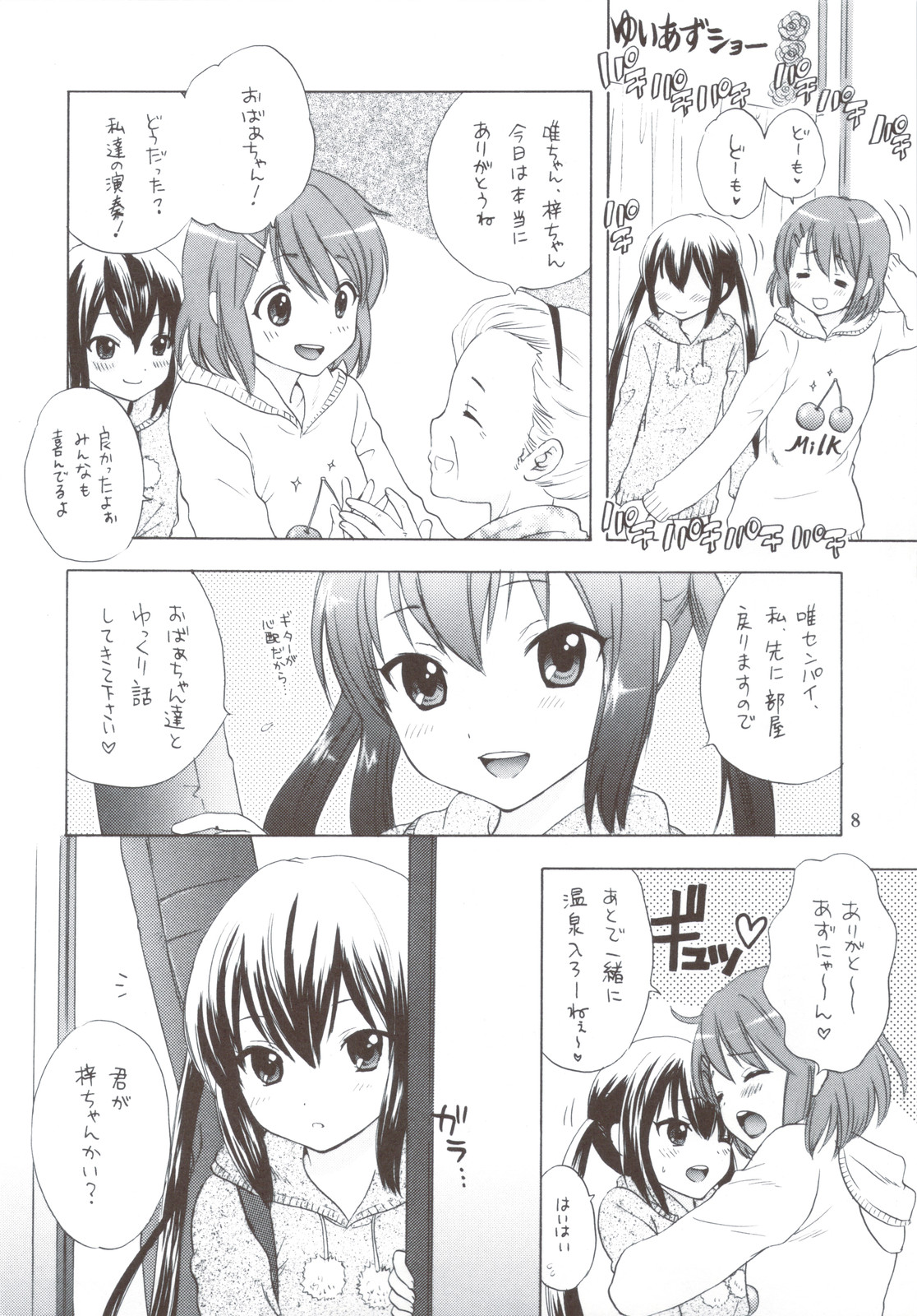 Daisuki! page 6 full