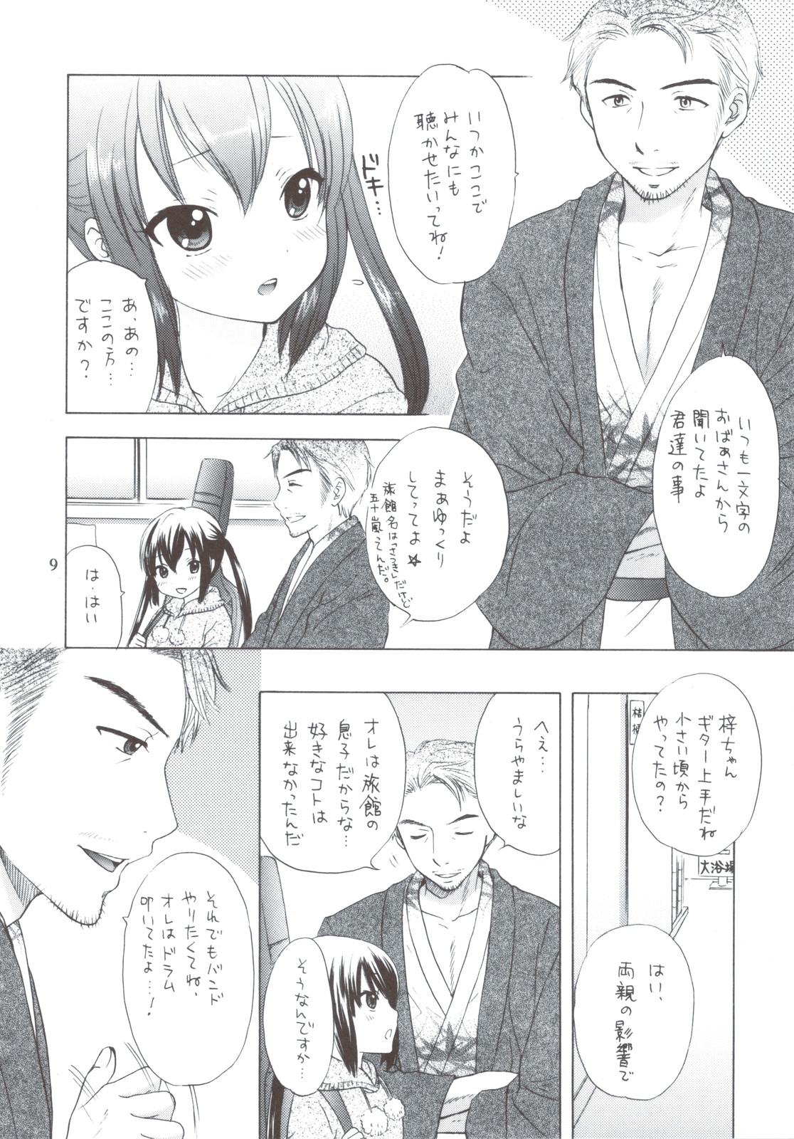Daisuki! page 7 full