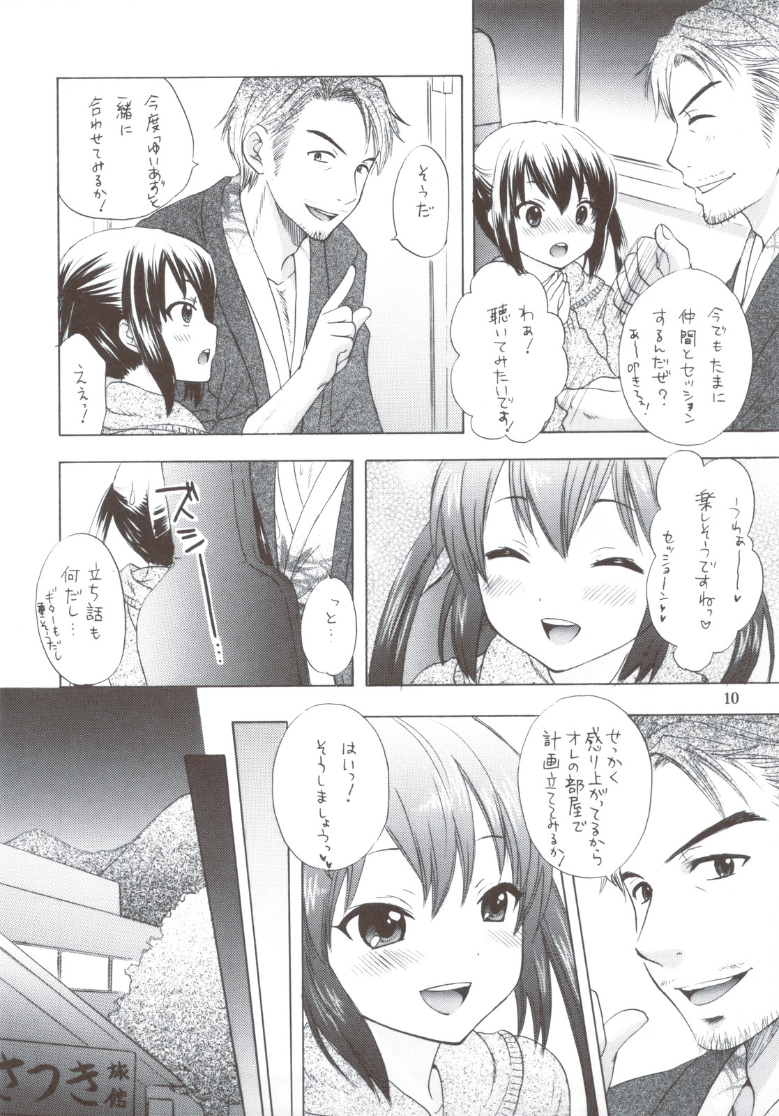 Daisuki! page 8 full