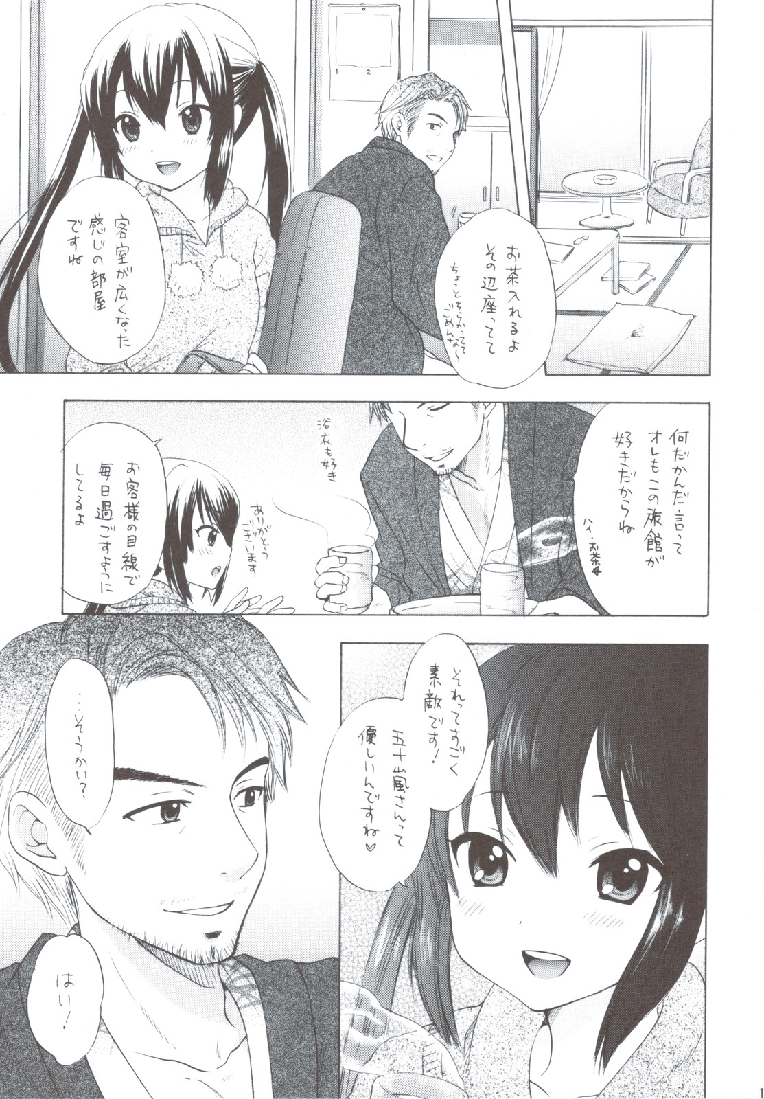 Daisuki! page 9 full