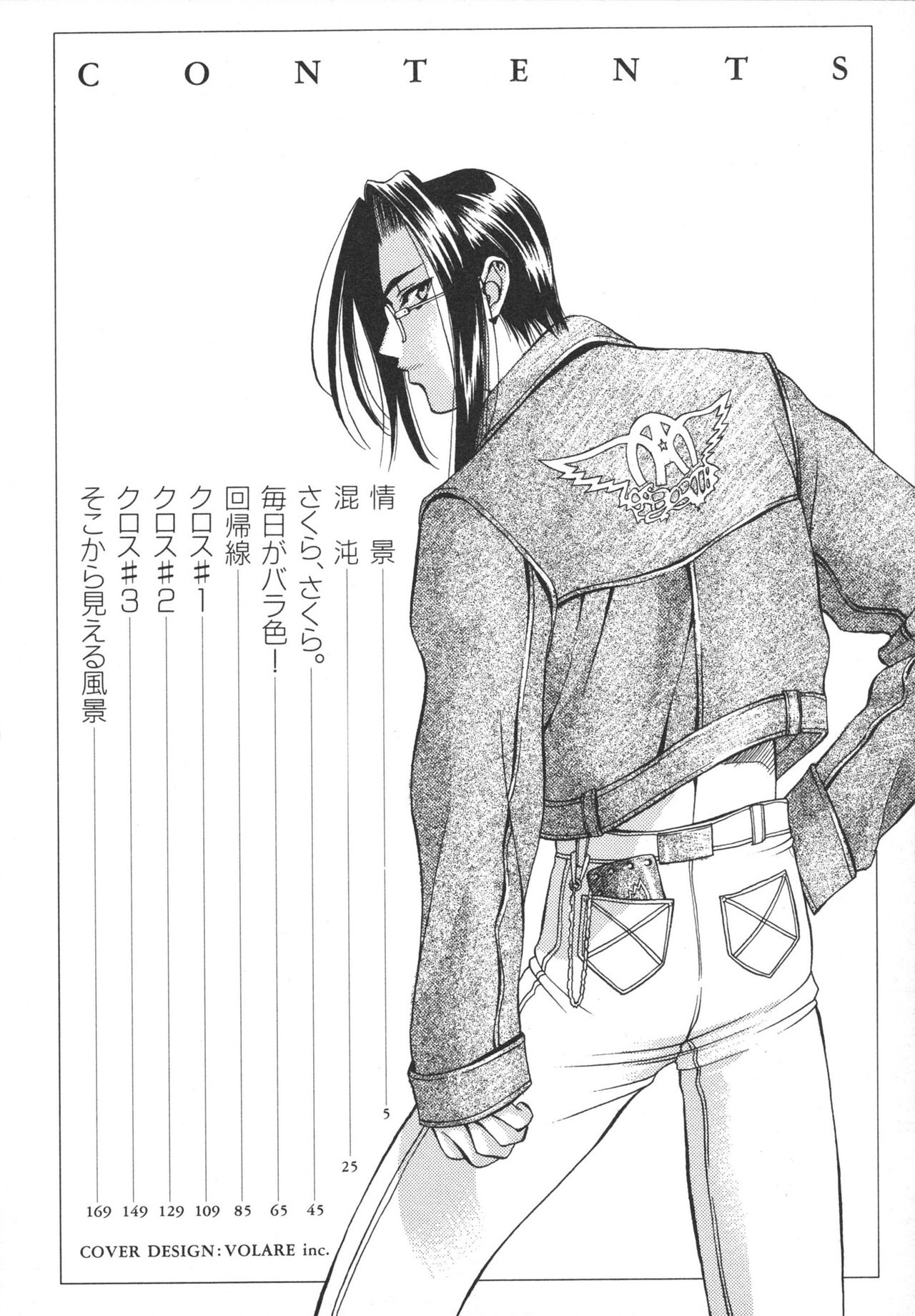 Hi No Ataru Basho page 6 full