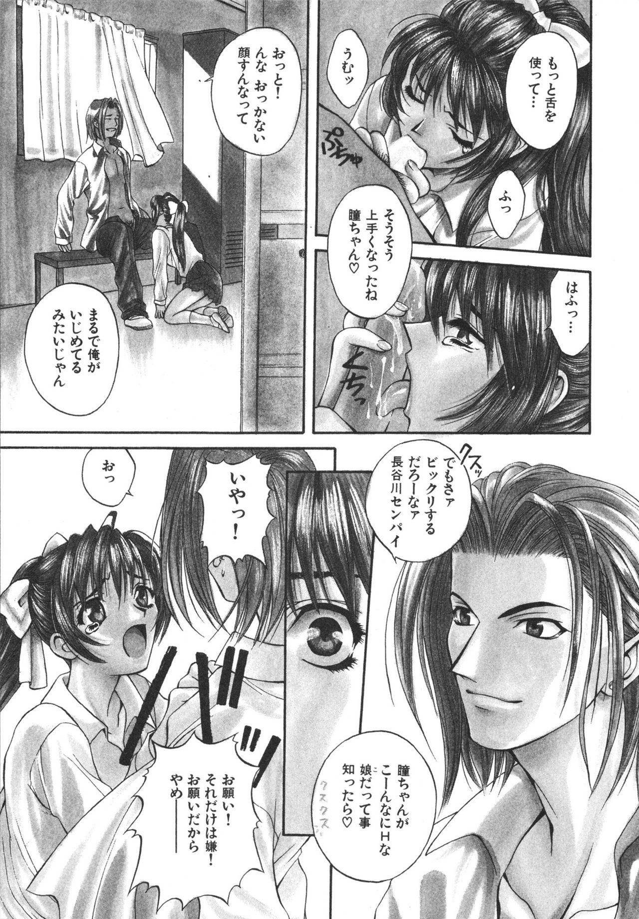 Hi No Ataru Basho page 9 full