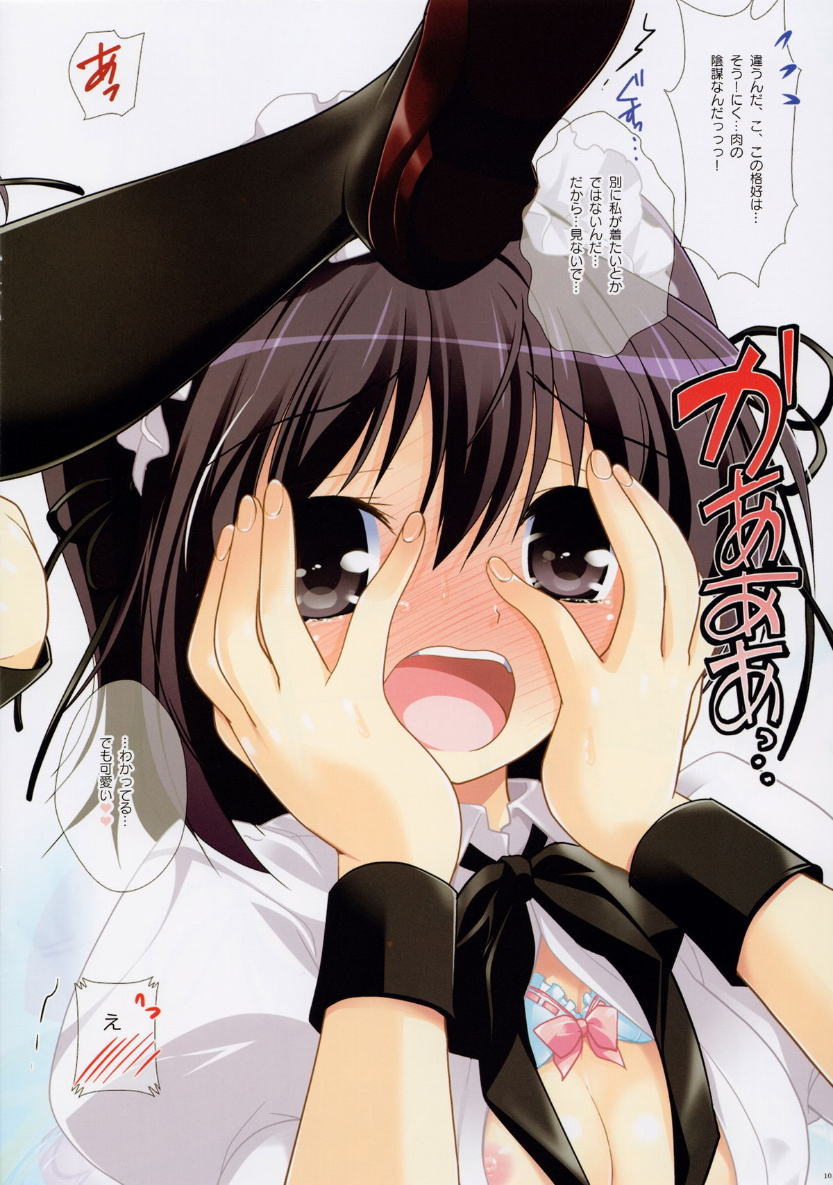 SNAPSHOT! page 10 full