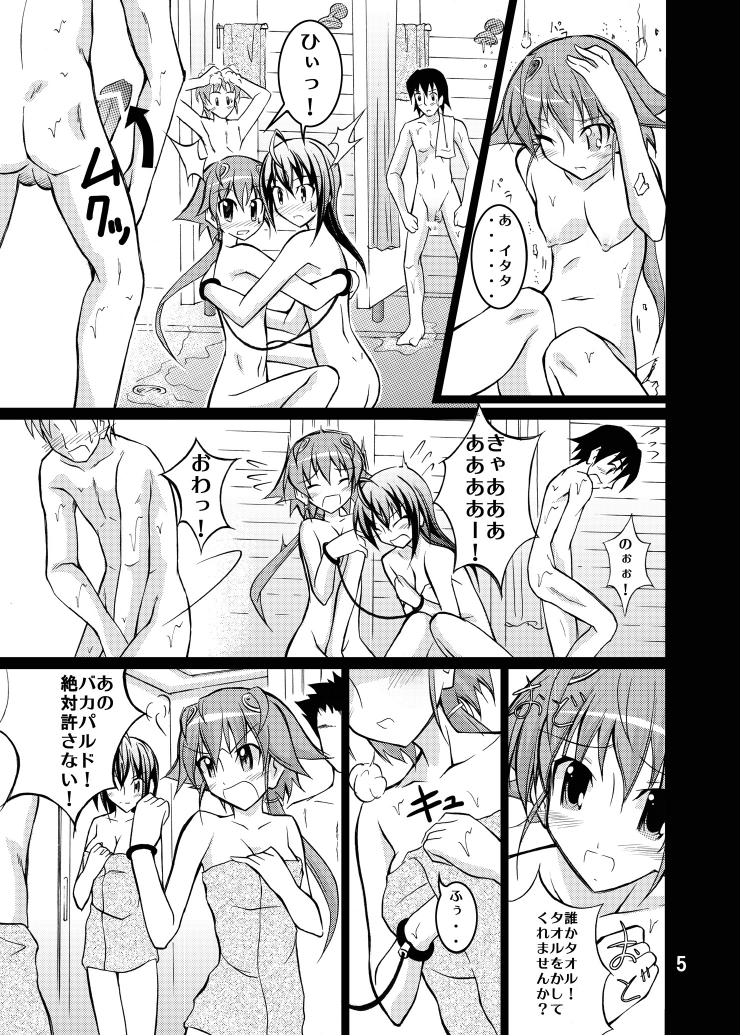 SoraKake Hour page 5 full