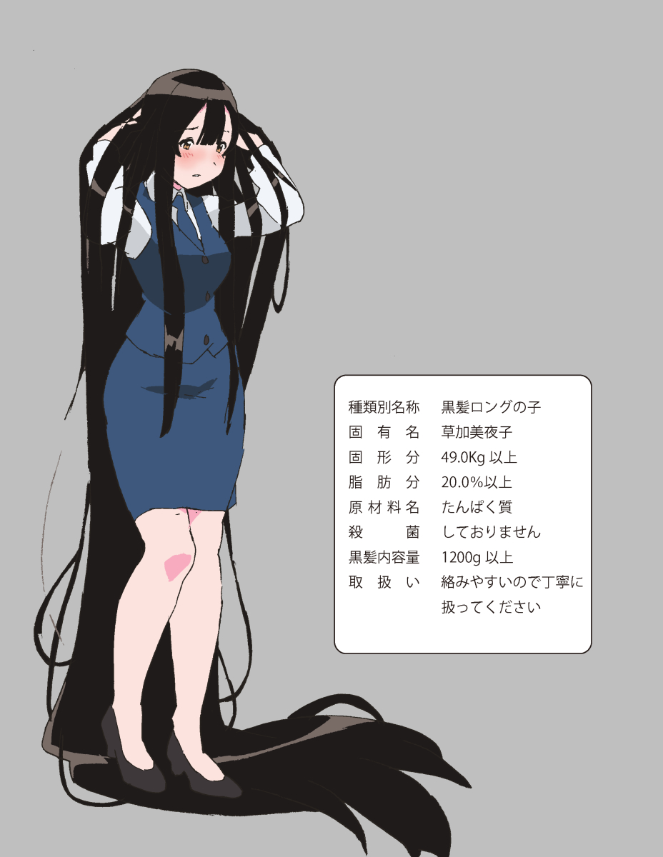 Long Hair Milk page 1 full