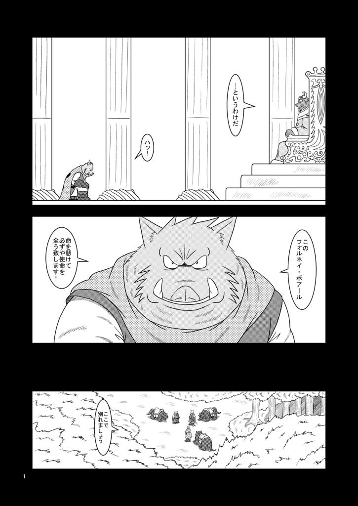 使命姦 page 3 full