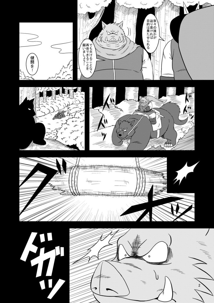 使命姦 page 4 full