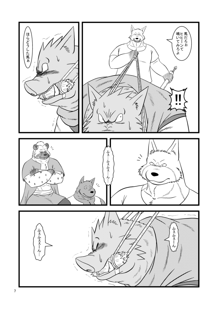 使命姦 page 9 full