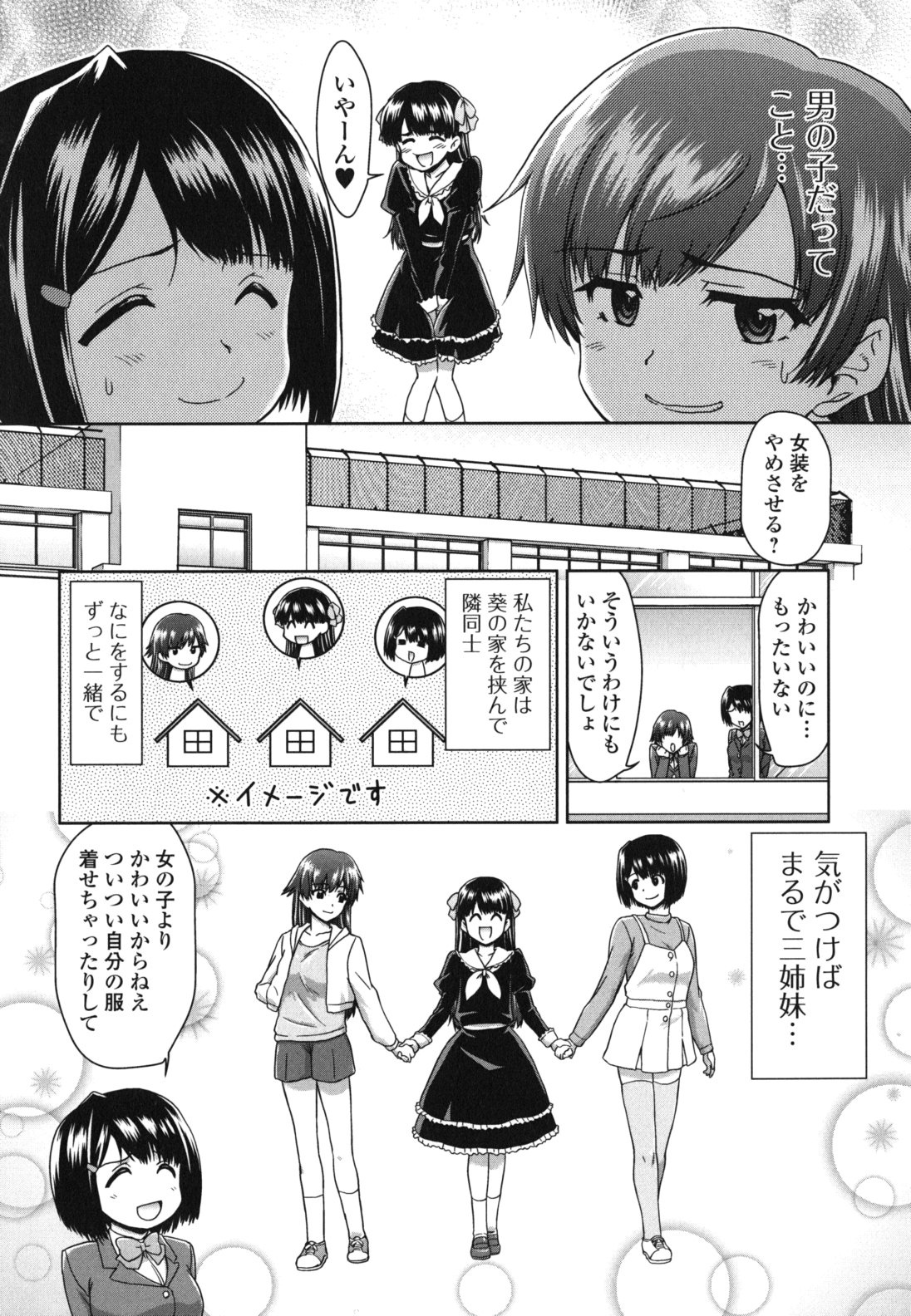 Kyou mo Oneechan Biyori! page 8 full