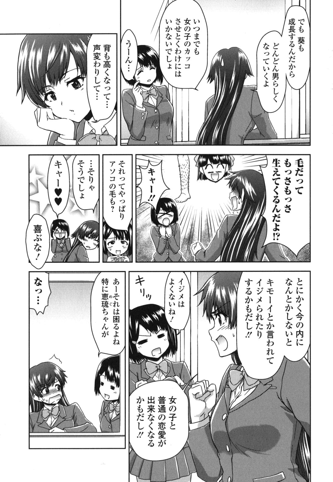 Kyou mo Oneechan Biyori! page 9 full