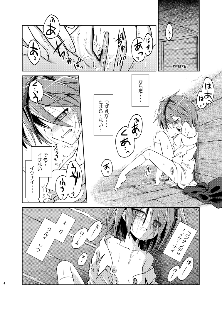 Wriggle Chuudoku Kindan Shoujou page 6 full