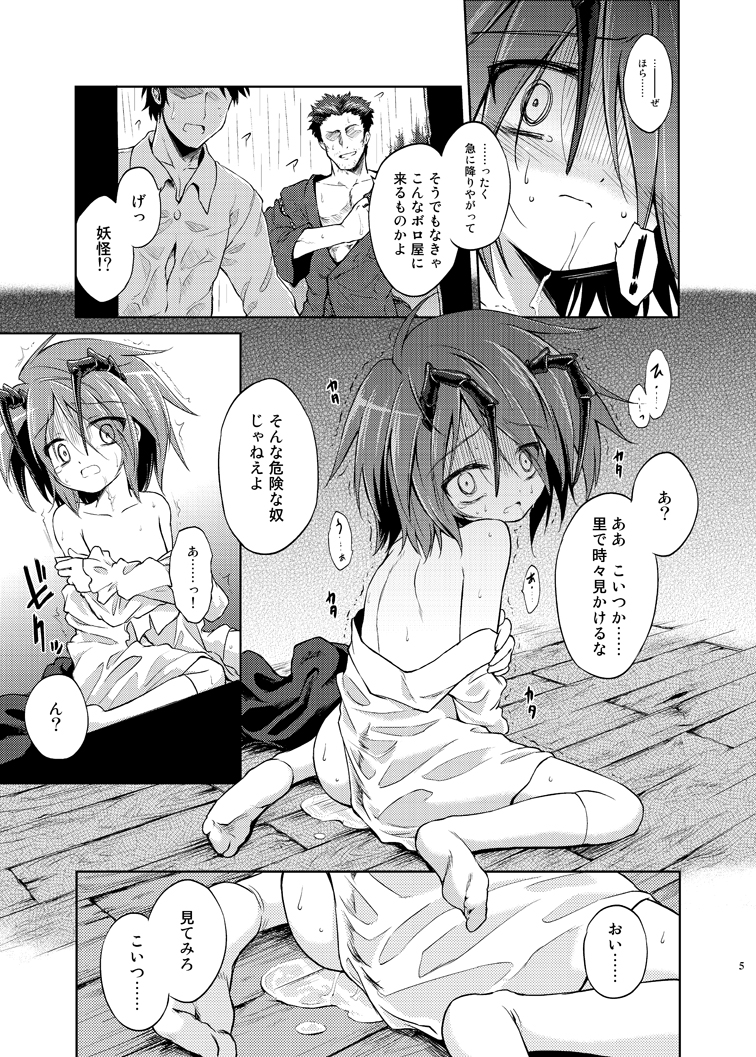 Wriggle Chuudoku Kindan Shoujou page 7 full
