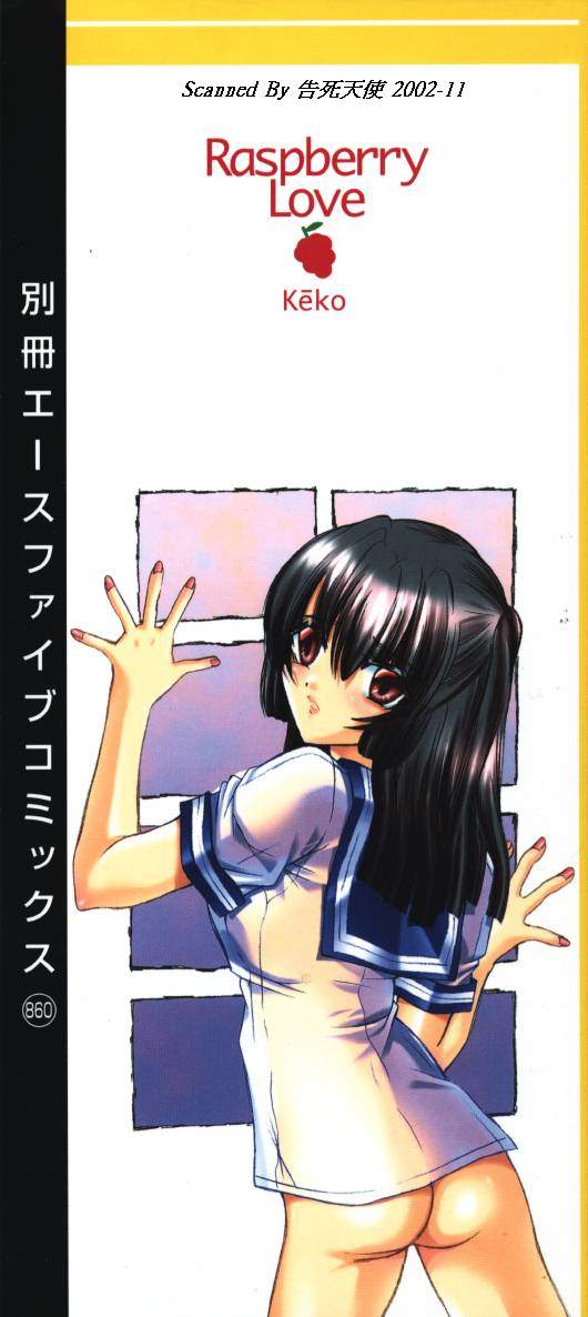 Raspberry Love page 2 full