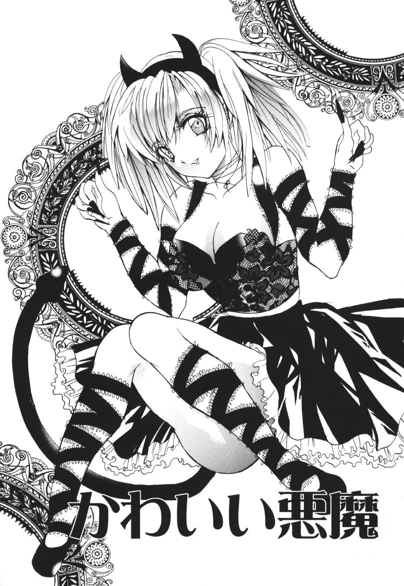 Raspberry Love page 3 full