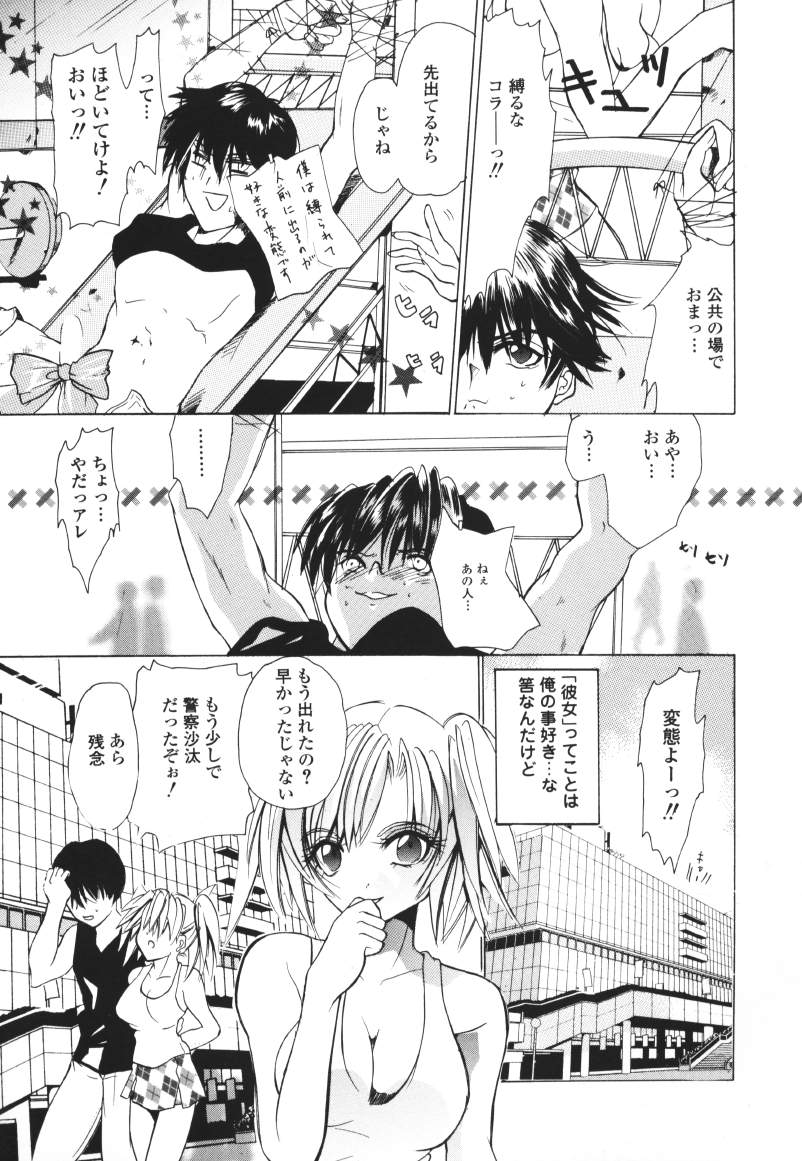 Raspberry Love page 5 full