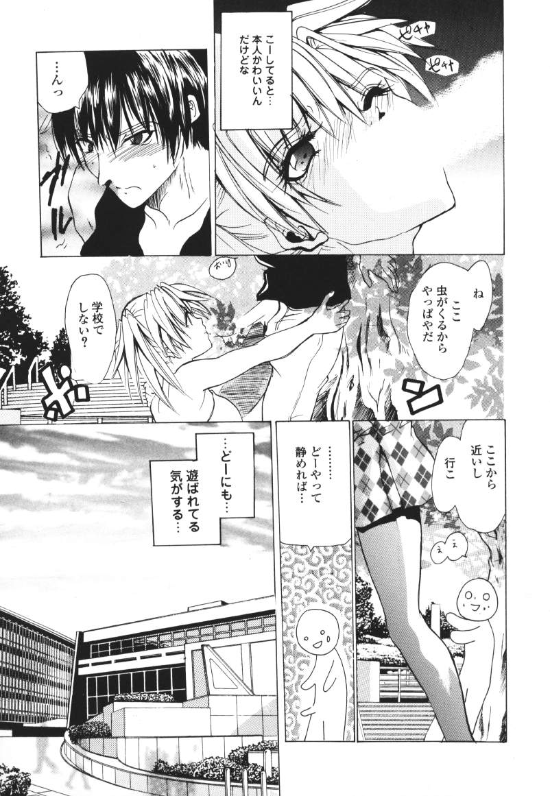 Raspberry Love page 9 full