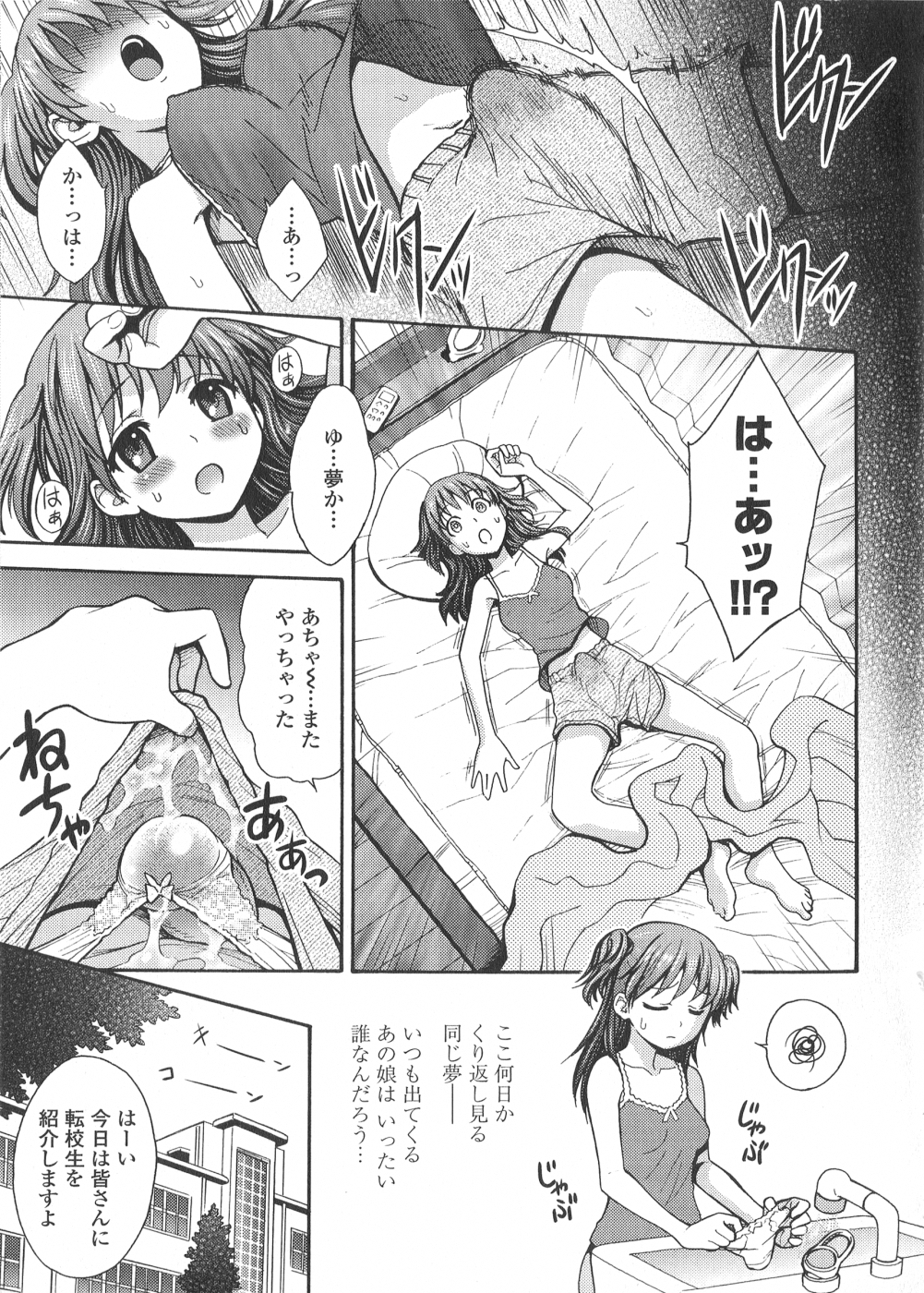 Futanari Oukoku no Bokkou | The Rise of the Futanarian Kingdom page 6 full