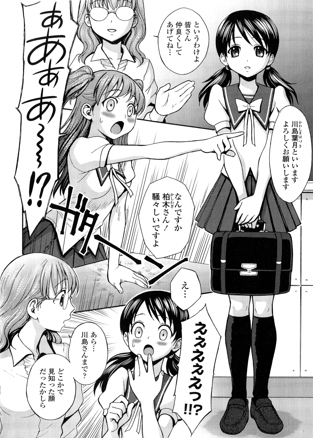 Futanari Oukoku no Bokkou | The Rise of the Futanarian Kingdom page 7 full