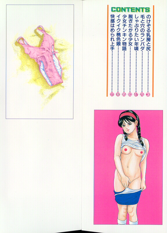 Yuuwaku Seven Chance page 2 full