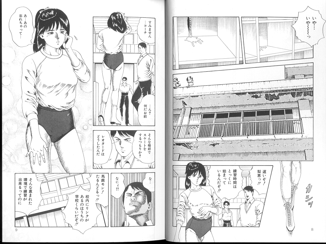 Yuuwaku Seven Chance page 6 full