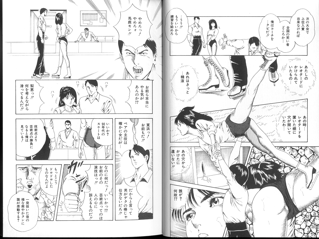 Yuuwaku Seven Chance page 7 full